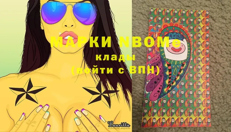 Марки NBOMe 1500мкг  Кукмор 